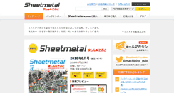 Desktop Screenshot of machinist.co.jp
