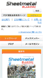 Mobile Screenshot of machinist.co.jp